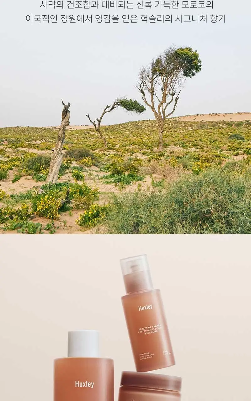 [단독기획] 헉슬리 컨디셔닝 에센스 토너 프리쉐이프 300ml 기획(+화장솜 40매) 상세페이지 21